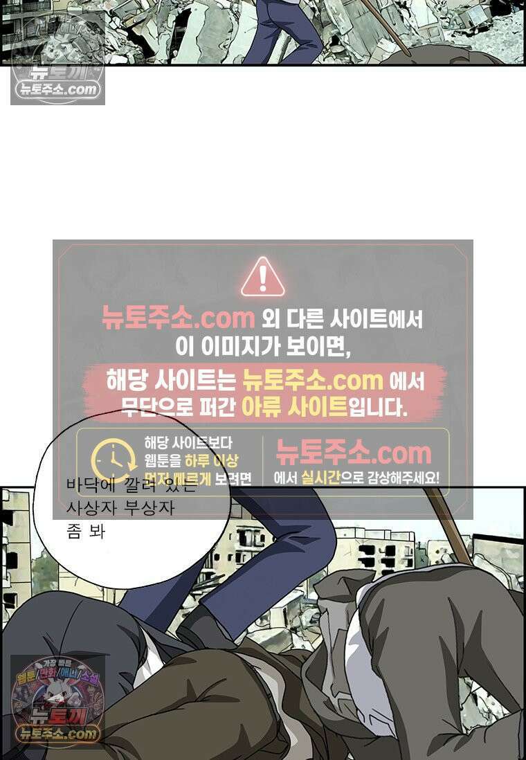 달마부장 시즌2 304화 전쟁 8