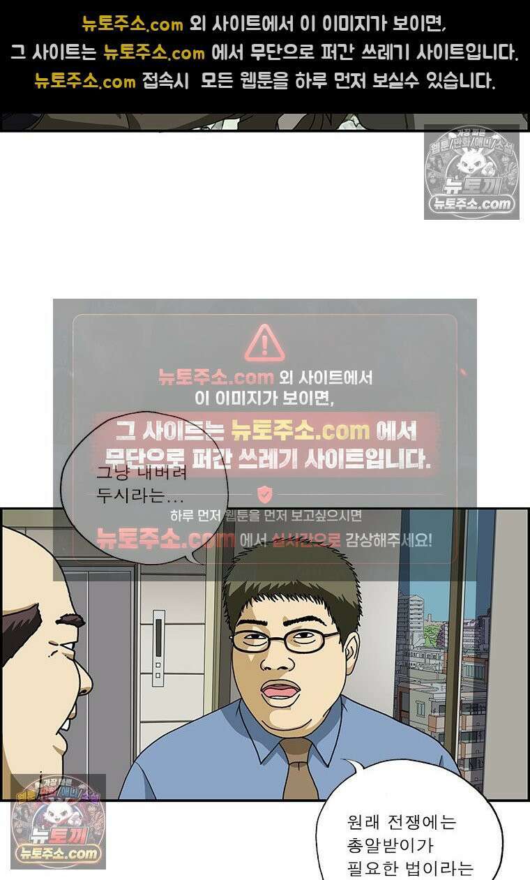 달마부장 시즌2 304화 전쟁 9