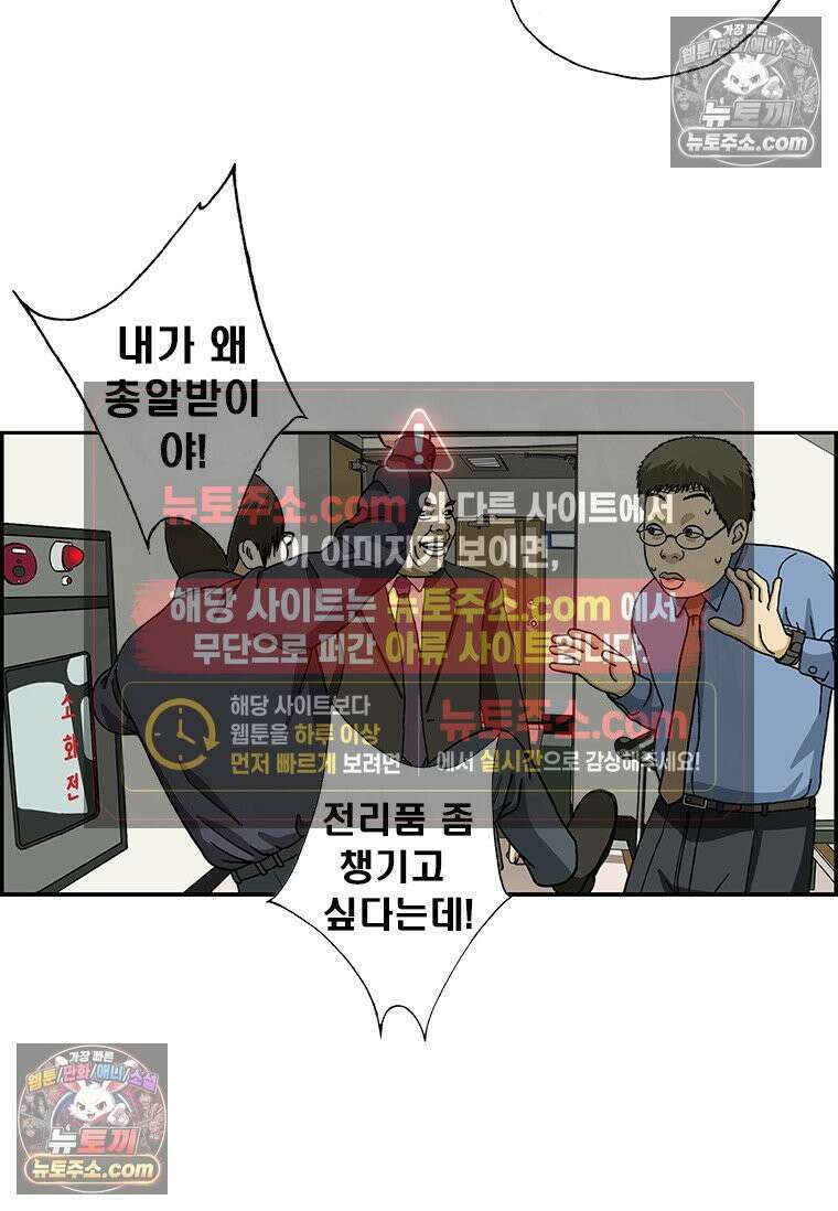 달마부장 시즌2 304화 전쟁 10
