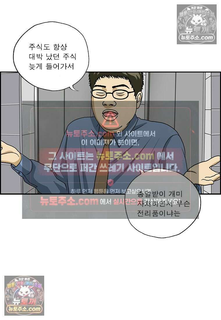 달마부장 시즌2 304화 전쟁 11