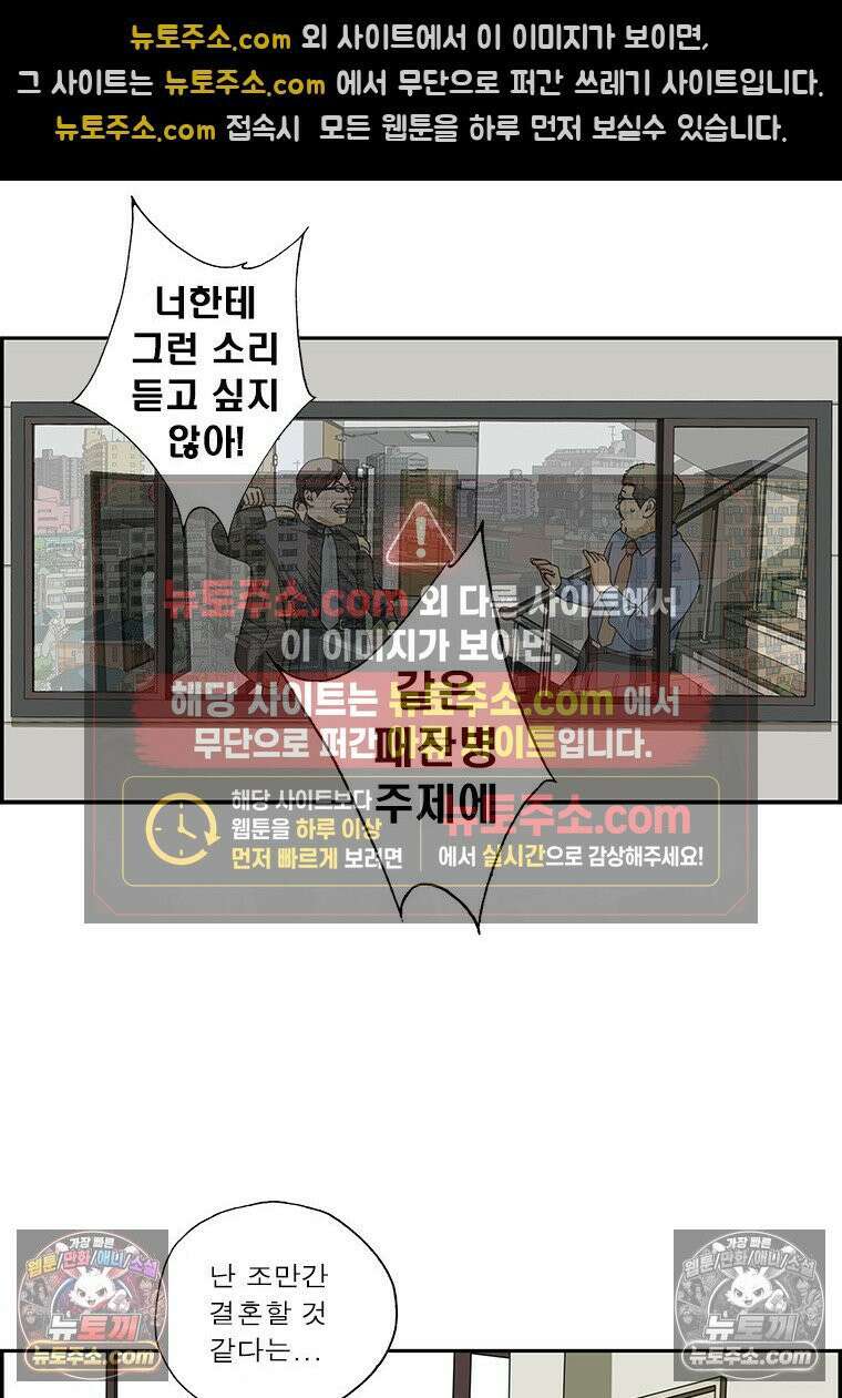 달마부장 시즌2 304화 전쟁 12