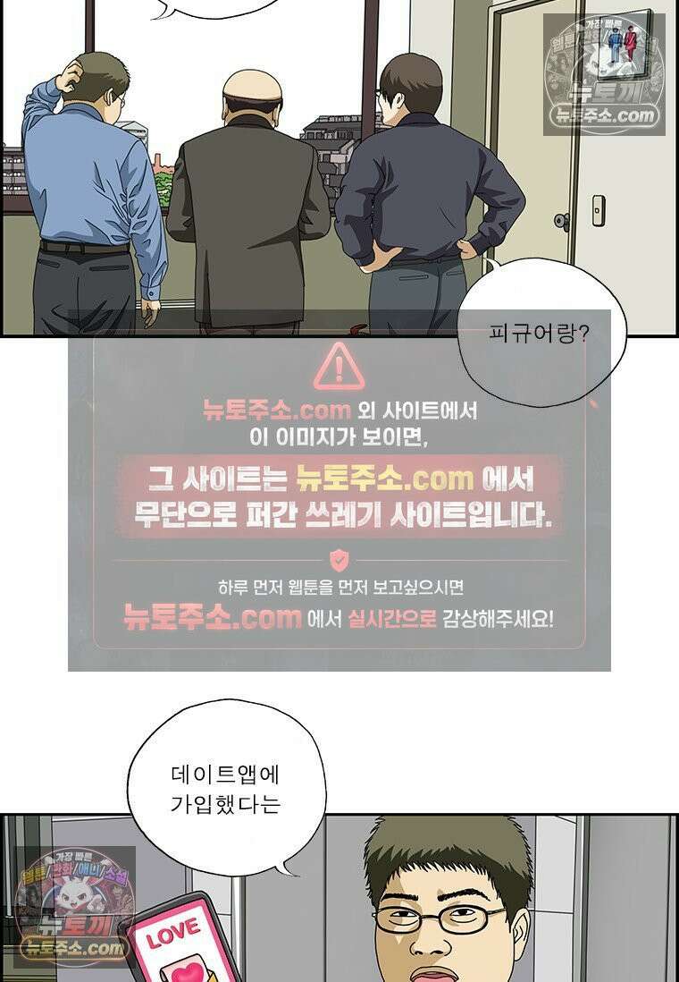 달마부장 시즌2 304화 전쟁 13