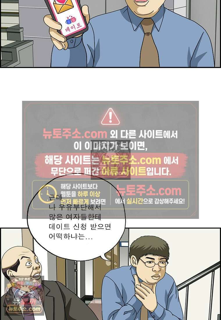 달마부장 시즌2 304화 전쟁 14
