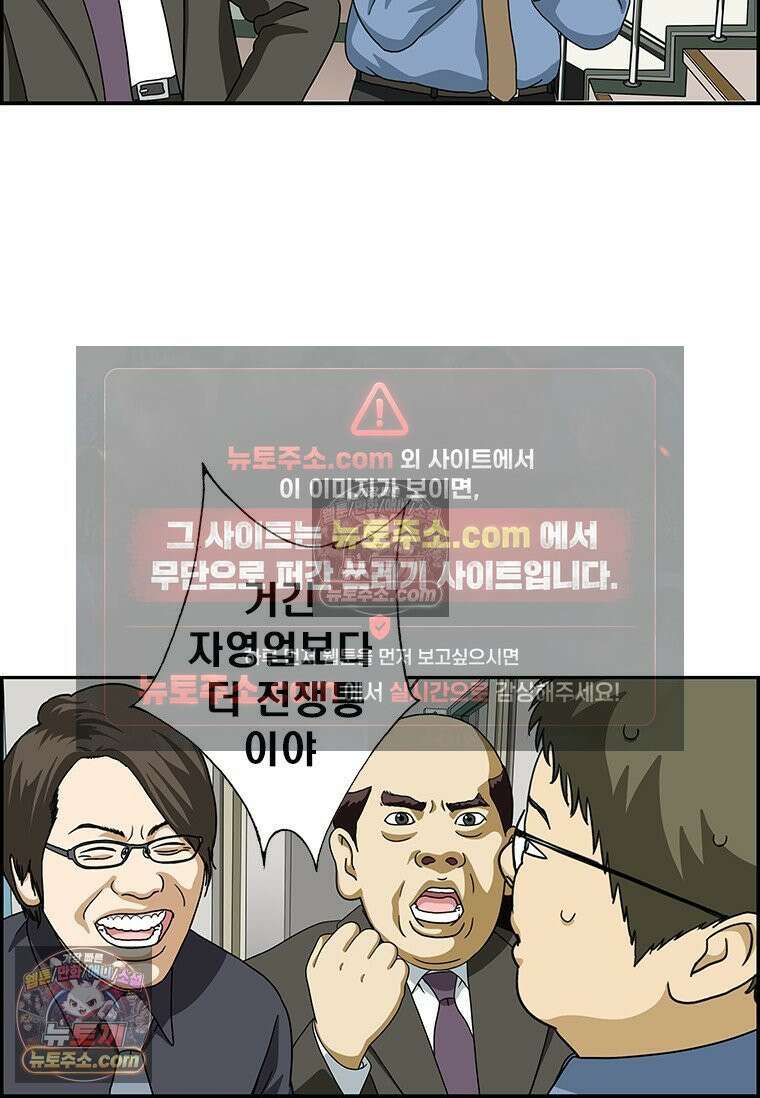 달마부장 시즌2 304화 전쟁 15
