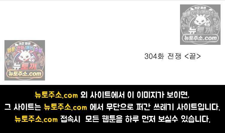 달마부장 시즌2 304화 전쟁 16