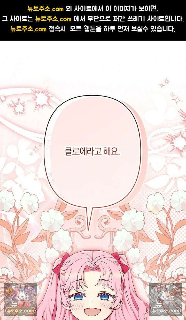 반란군의 돌팔이 의사 37화 1
