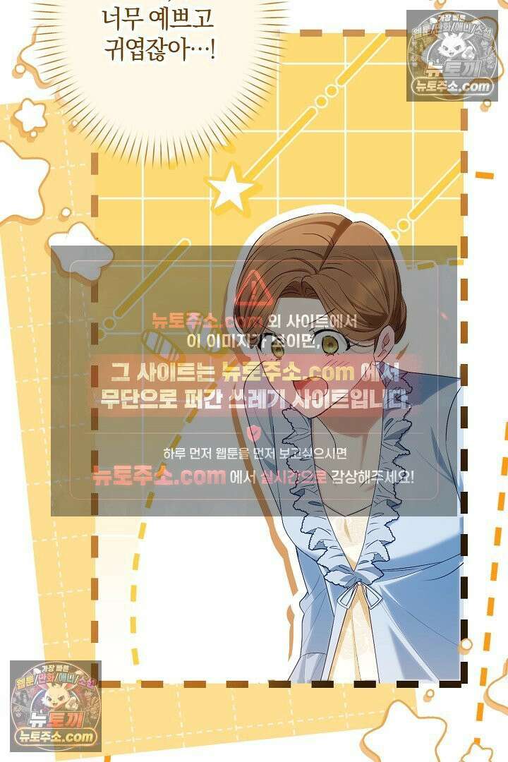 반란군의 돌팔이 의사 37화 4