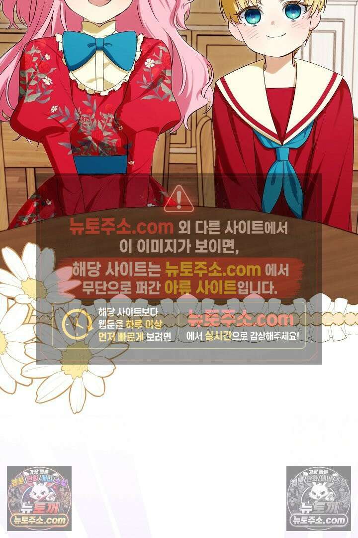 반란군의 돌팔이 의사 37화 11