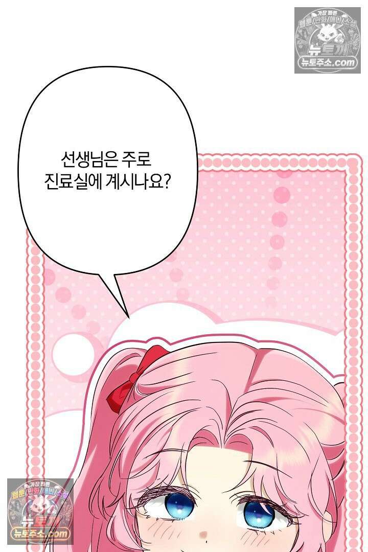 반란군의 돌팔이 의사 37화 14