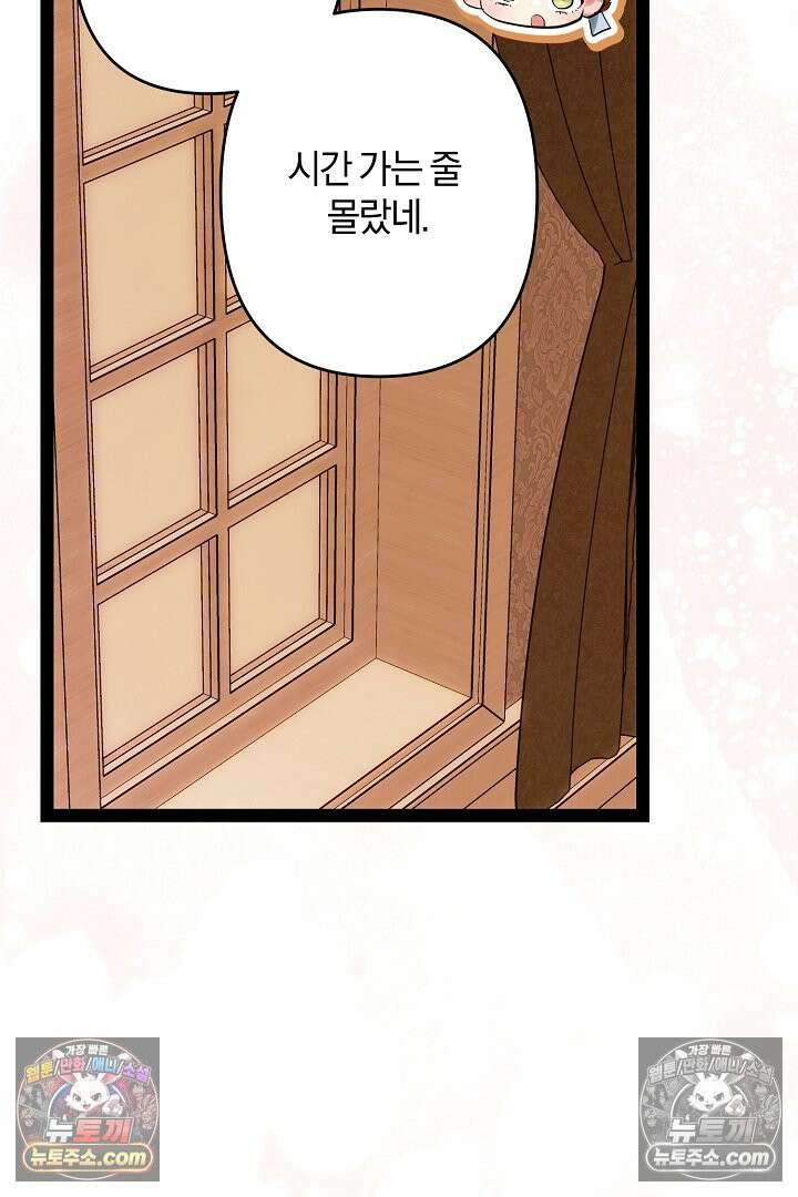 반란군의 돌팔이 의사 37화 19