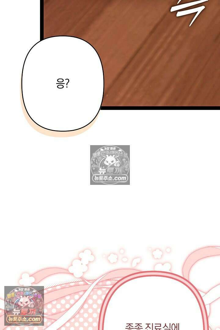 반란군의 돌팔이 의사 37화 21