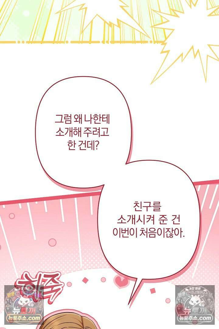 반란군의 돌팔이 의사 37화 33