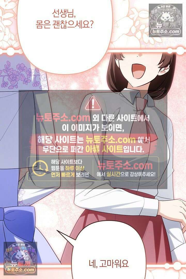 반란군의 돌팔이 의사 37화 48