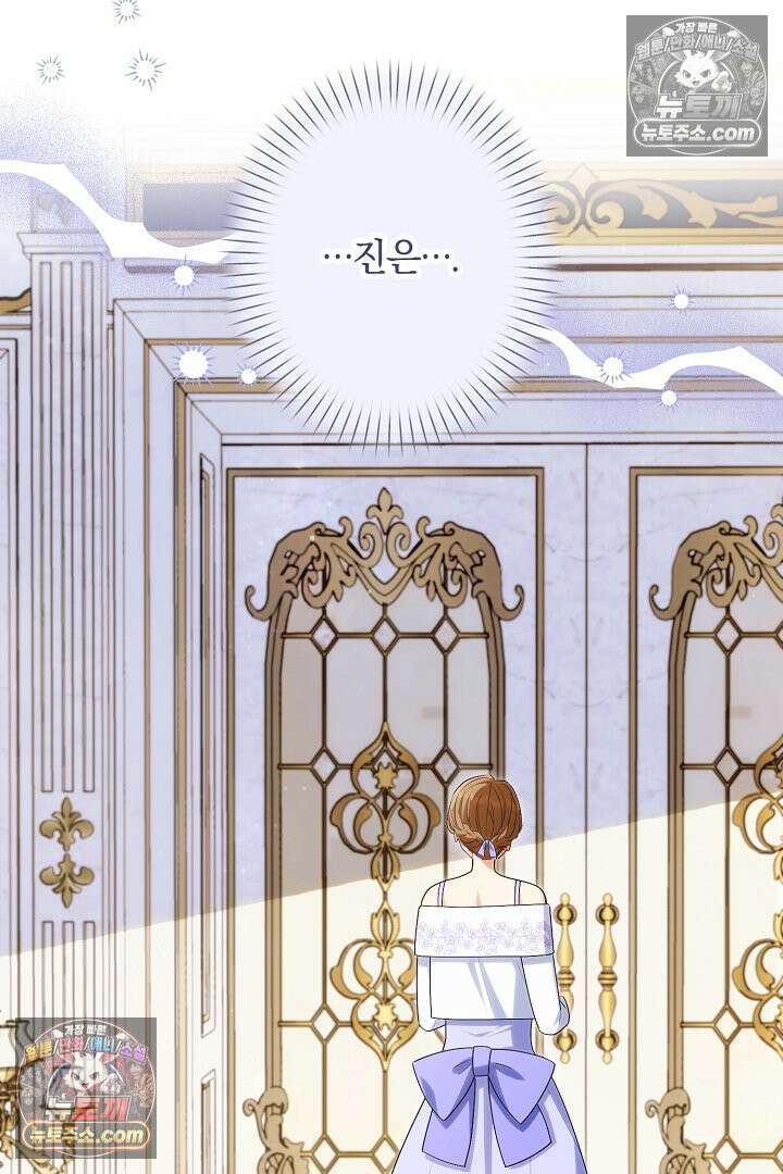 반란군의 돌팔이 의사 37화 53
