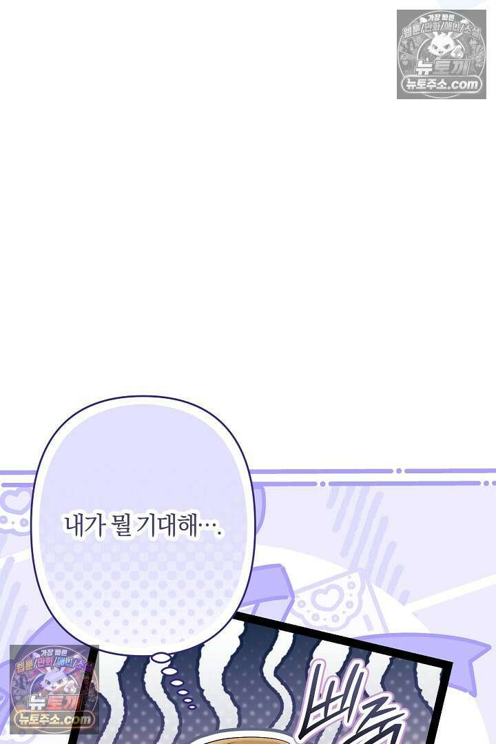 반란군의 돌팔이 의사 37화 59