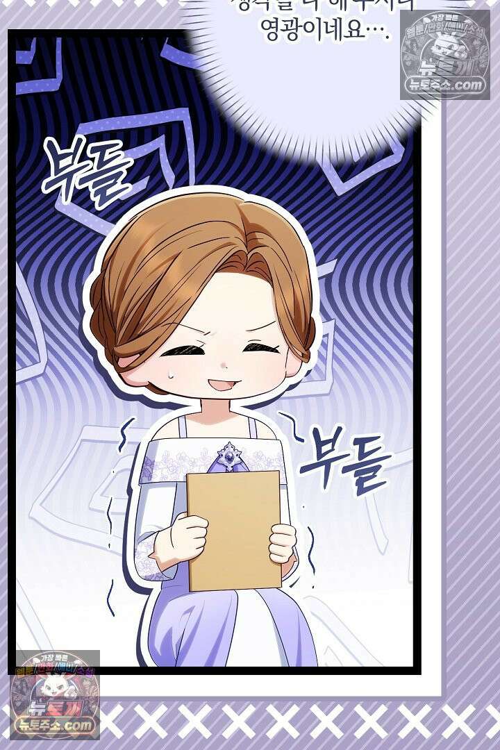 반란군의 돌팔이 의사 37화 77