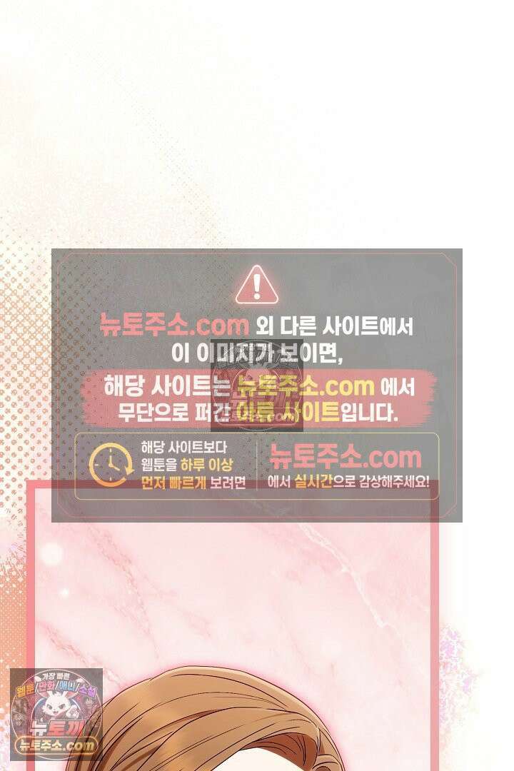 반란군의 돌팔이 의사 37화 83