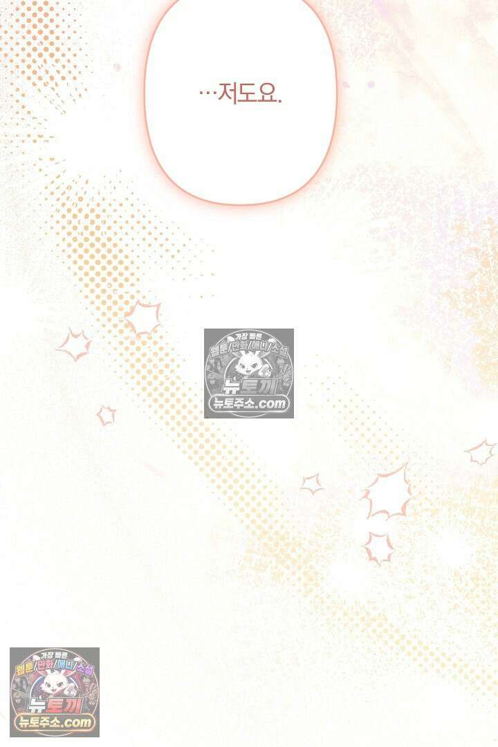 반란군의 돌팔이 의사 37화 85