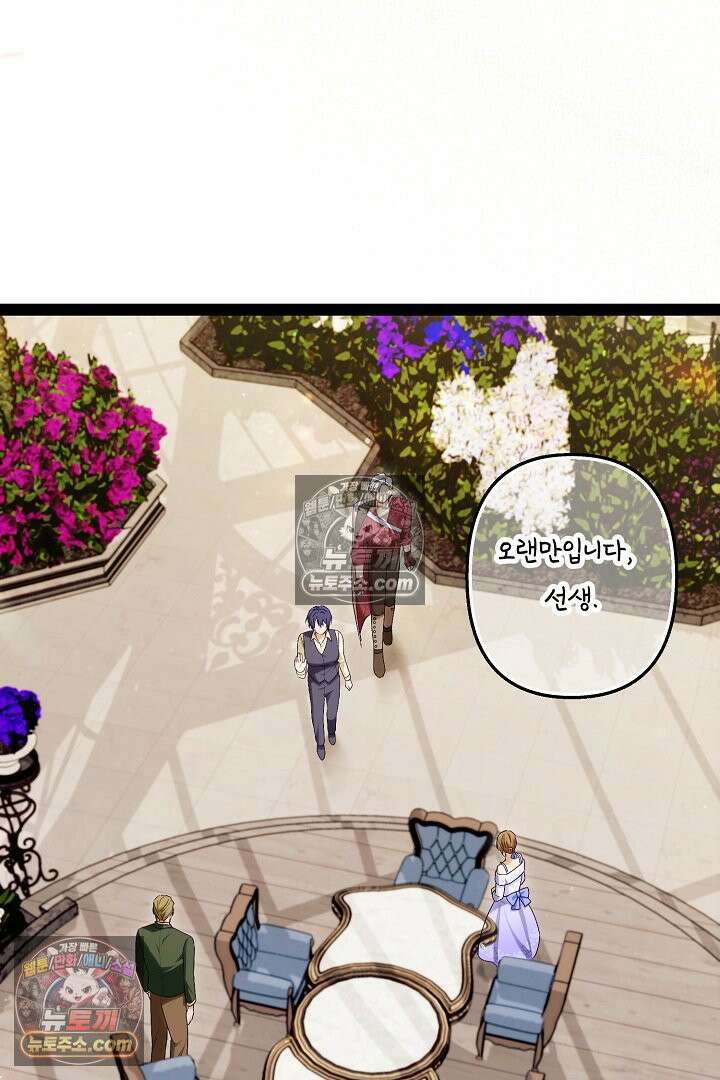 반란군의 돌팔이 의사 37화 86