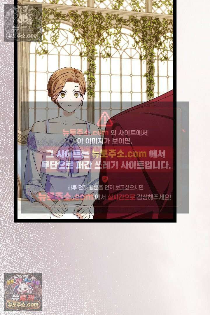 반란군의 돌팔이 의사 37화 92