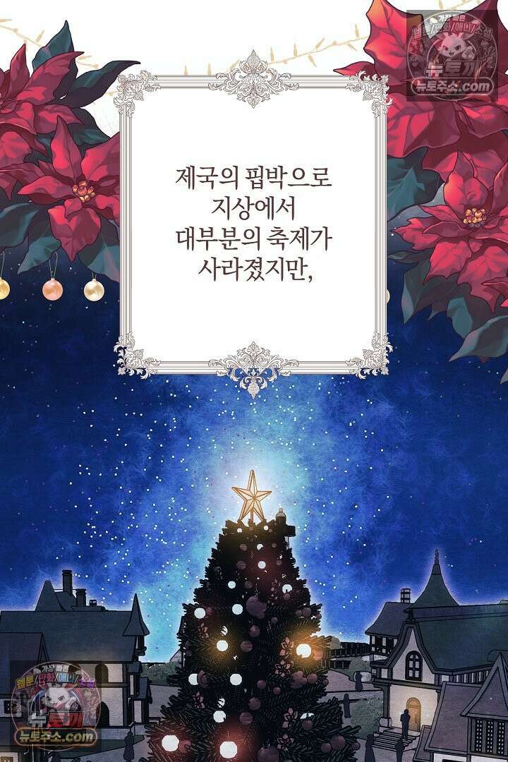 반란군의 돌팔이 의사 37화 113