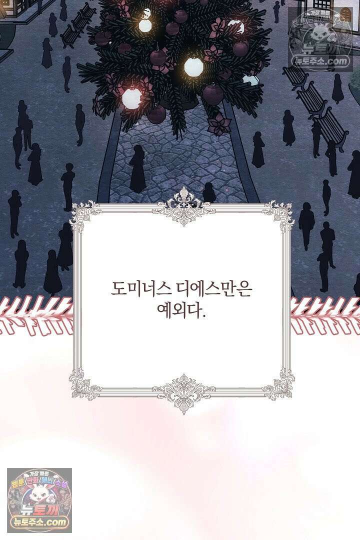 반란군의 돌팔이 의사 37화 114