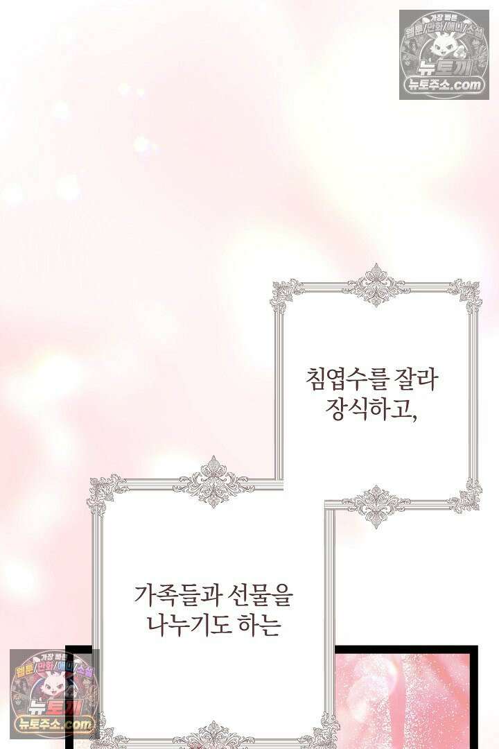 반란군의 돌팔이 의사 37화 115
