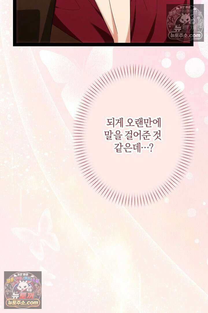 반란군의 돌팔이 의사 37화 128