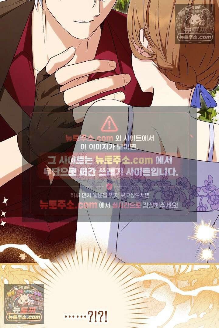 반란군의 돌팔이 의사 37화 131
