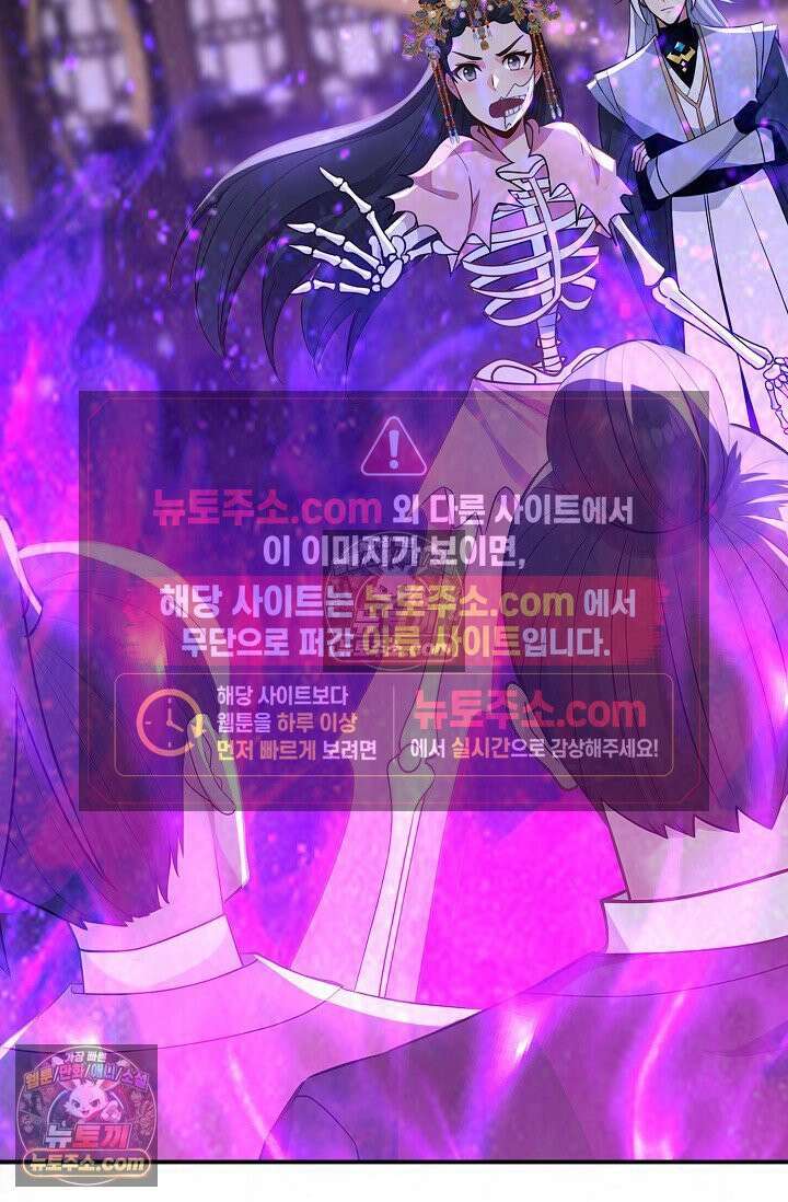 천재 장로 제자수련기 105화 4