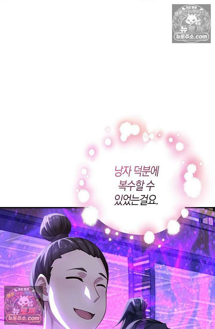 천재 장로 제자수련기 105화 5