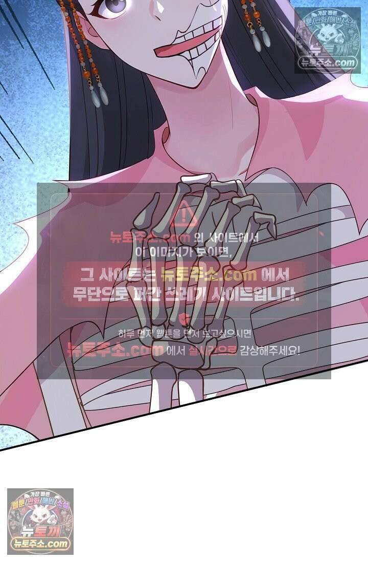 천재 장로 제자수련기 105화 9