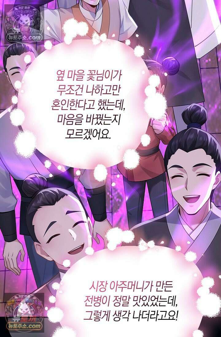 천재 장로 제자수련기 105화 11