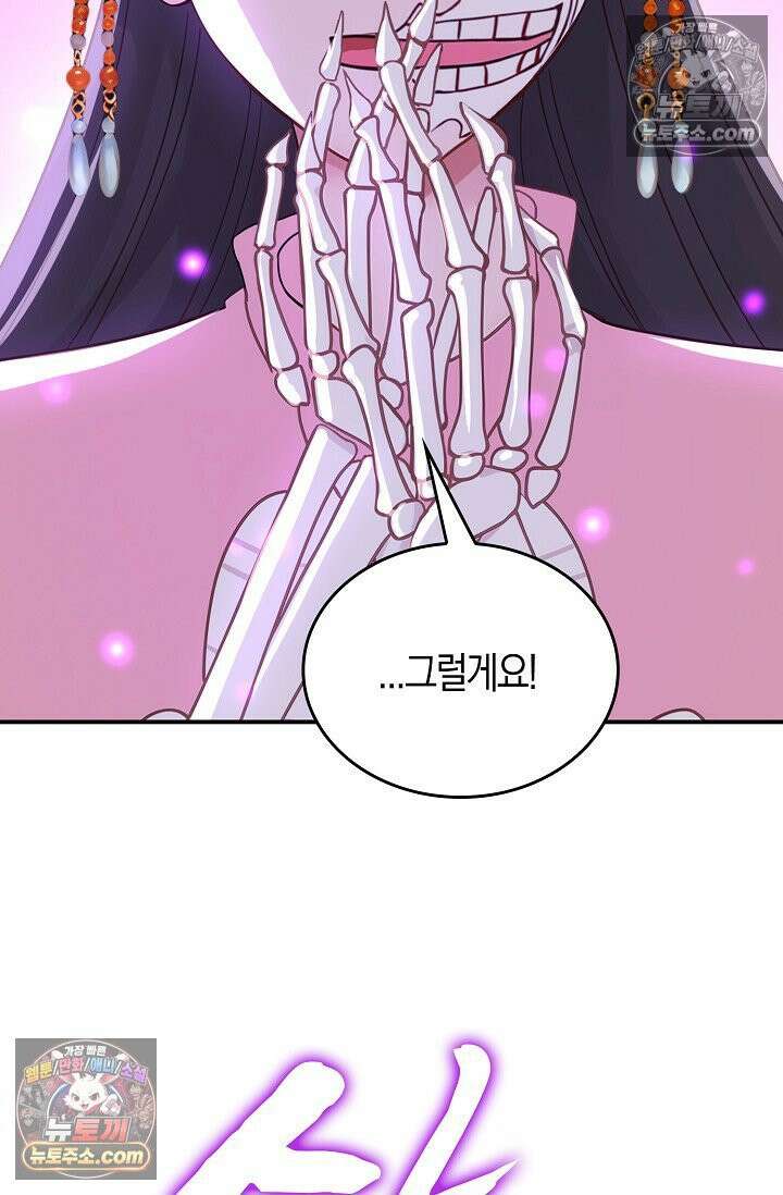 천재 장로 제자수련기 105화 14