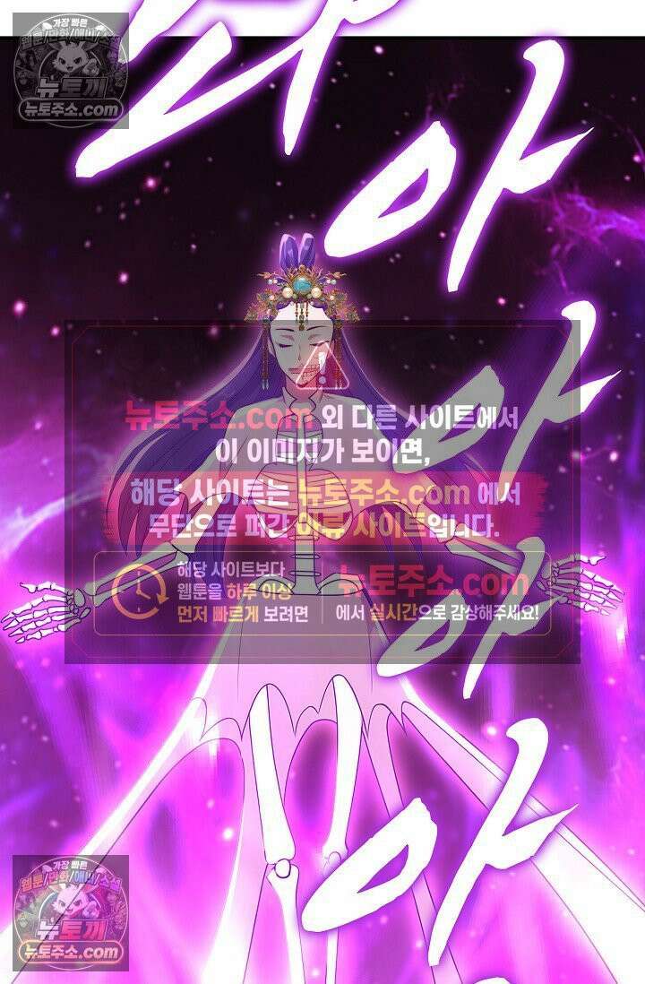 천재 장로 제자수련기 105화 15