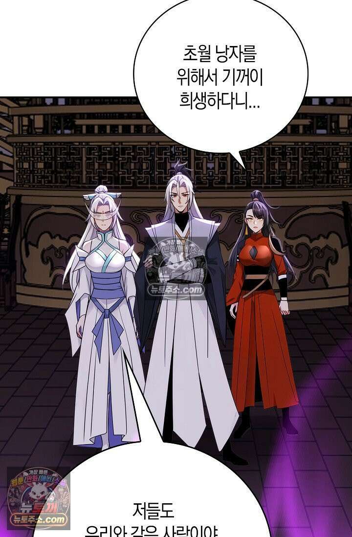 천재 장로 제자수련기 105화 17