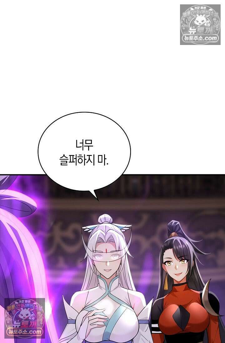 천재 장로 제자수련기 105화 20