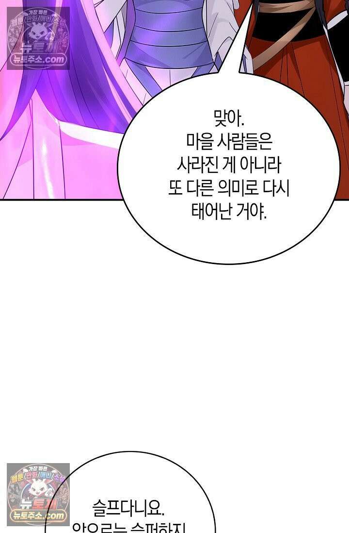 천재 장로 제자수련기 105화 21