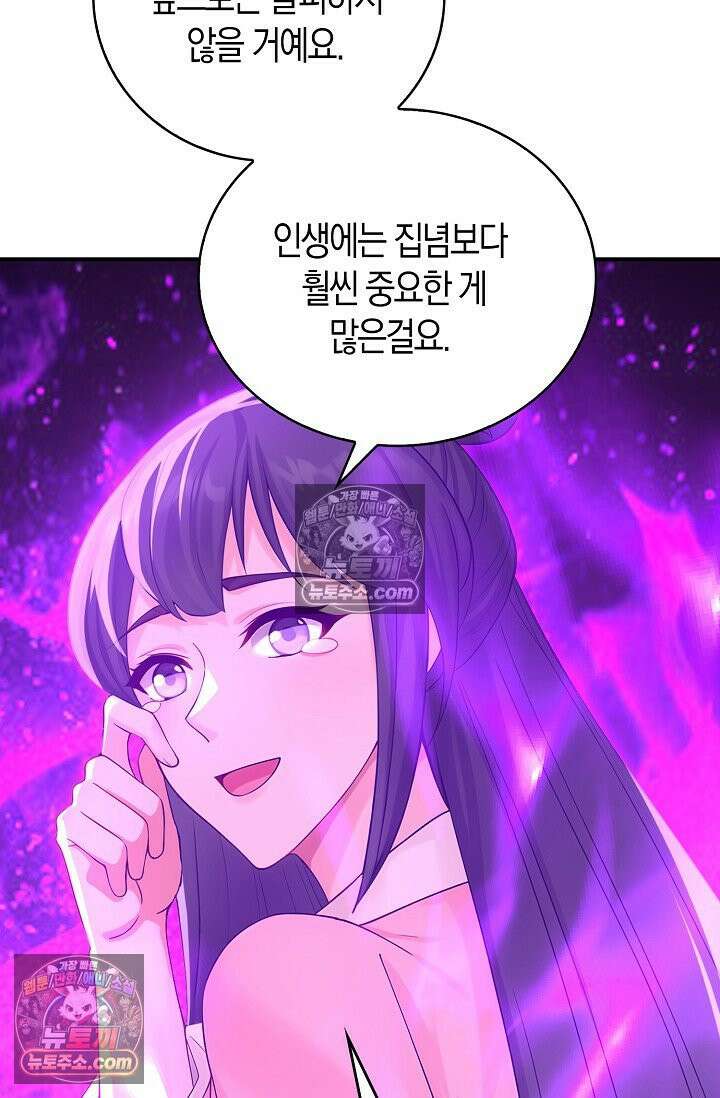 천재 장로 제자수련기 105화 22