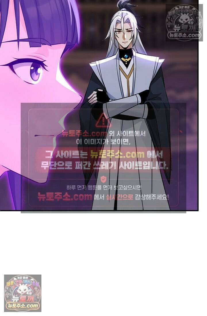 천재 장로 제자수련기 105화 25