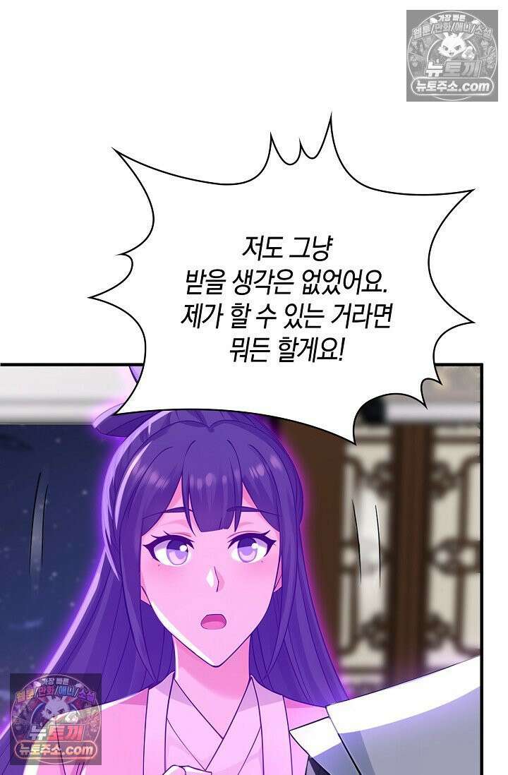 천재 장로 제자수련기 105화 29