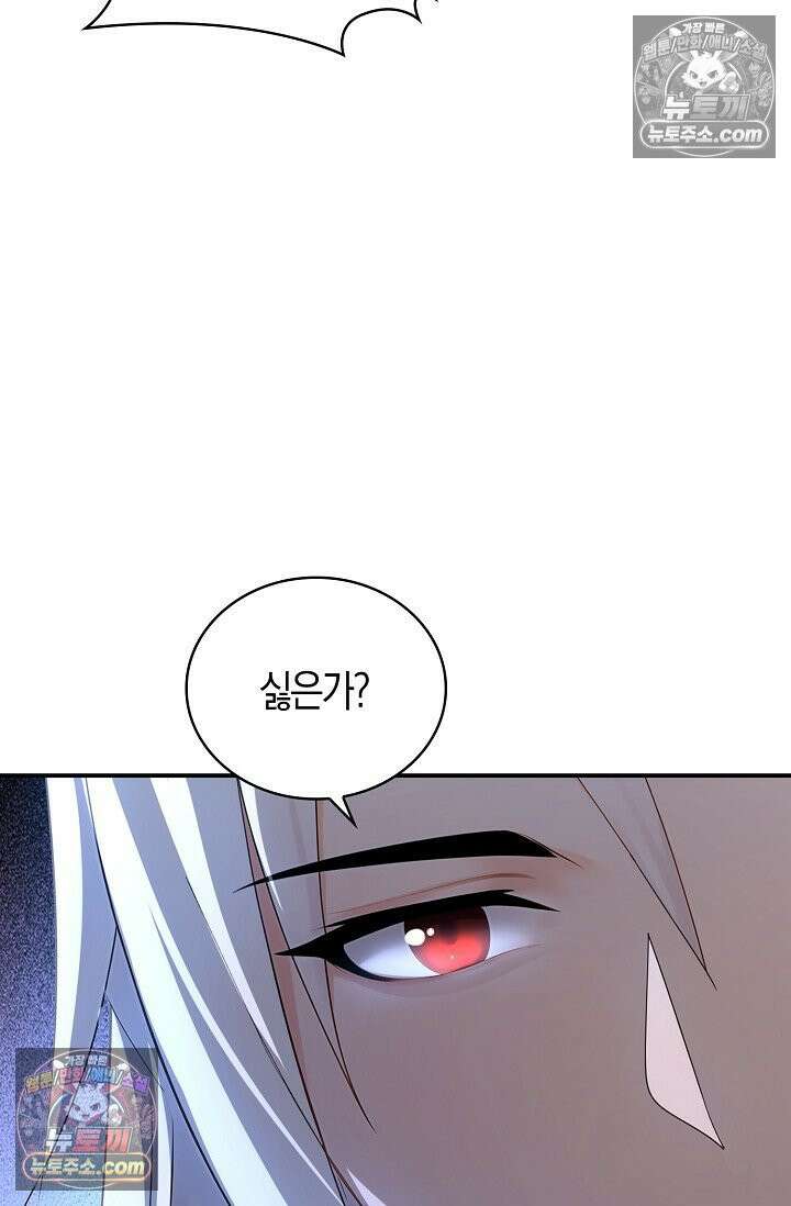 천재 장로 제자수련기 105화 32