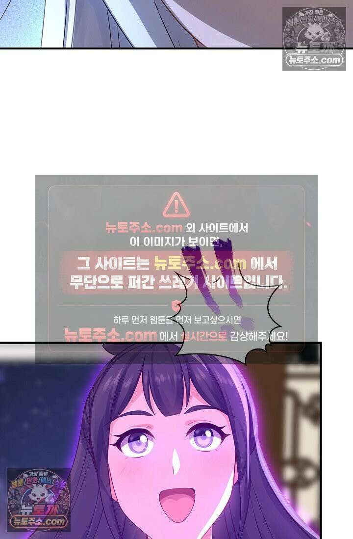 천재 장로 제자수련기 105화 33