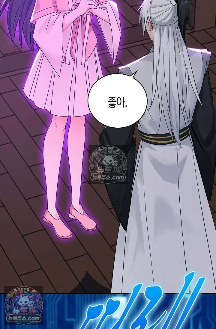 천재 장로 제자수련기 105화 35