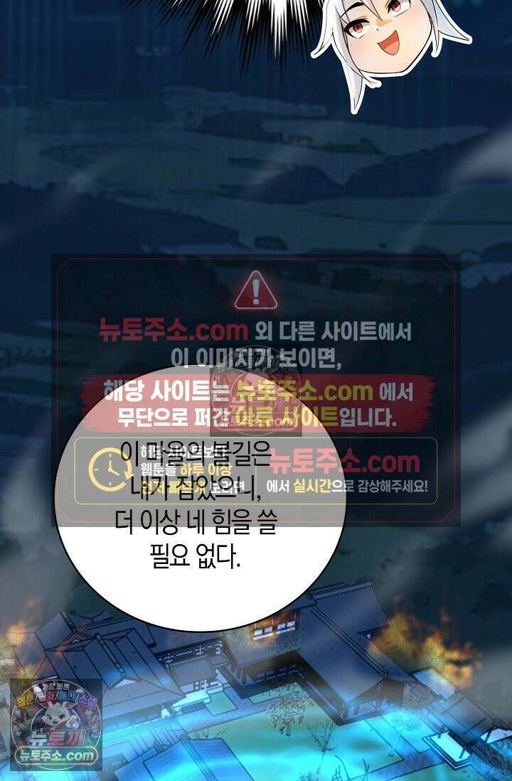 천재 장로 제자수련기 105화 38