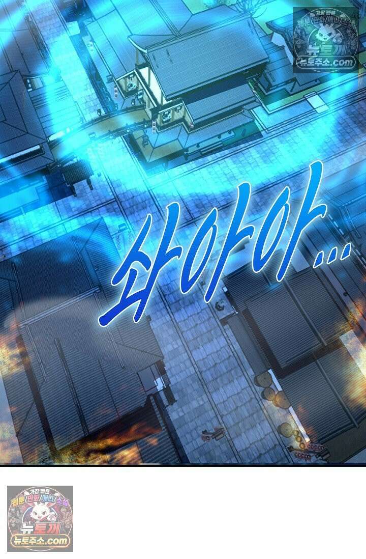 천재 장로 제자수련기 105화 39