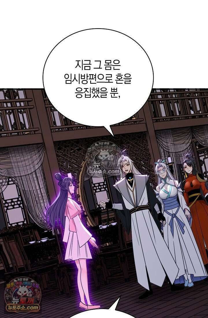 천재 장로 제자수련기 105화 40
