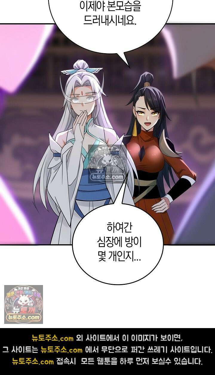 천재 장로 제자수련기 105화 48