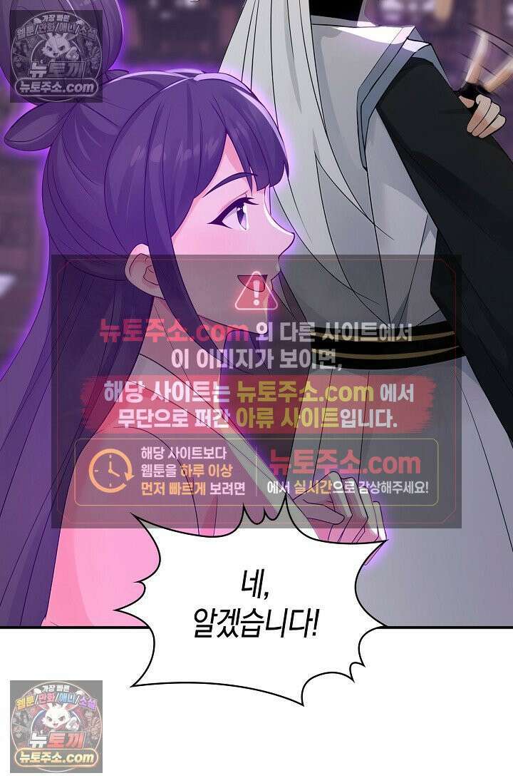 천재 장로 제자수련기 105화 53