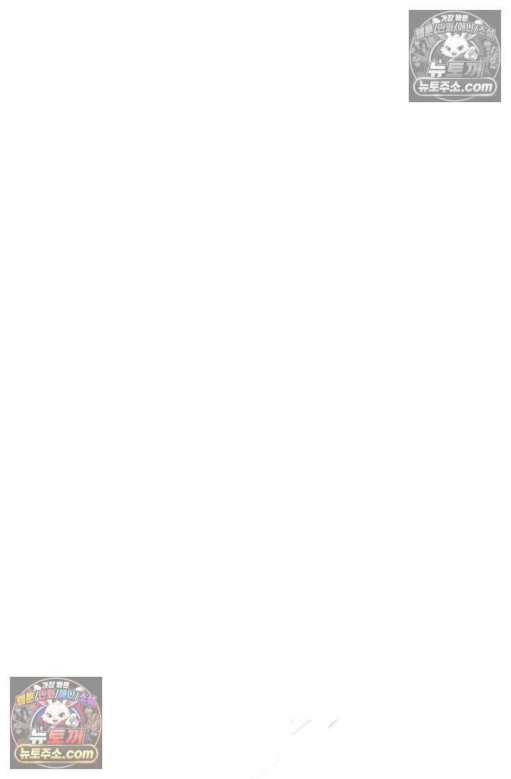 천재 장로 제자수련기 105화 54